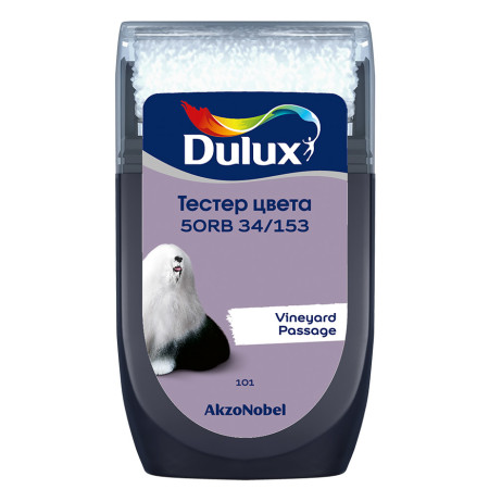 Тестер цвета 50RB 34/153 (0,03л) Dulux
