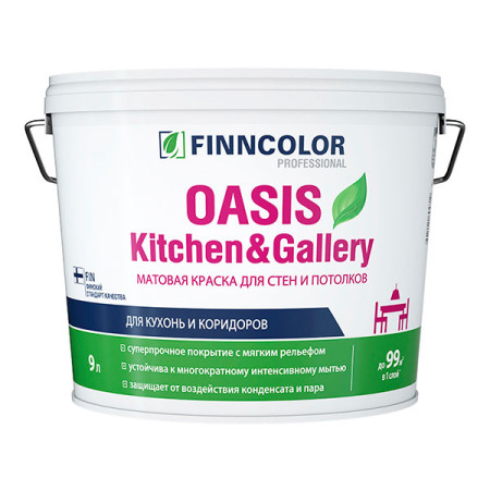 Краска для кухонь и коридоров Oasis Kitchen@Gallery (2,7л) FINNCOLOR