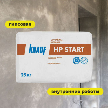 Штукатурка КНАУФ-НР START 25кг 
