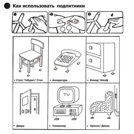 Накладка для ножек войлочная 20х20мм (40 шт)