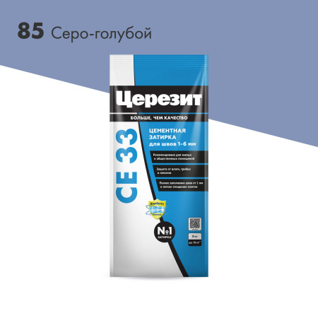 Затирка CE 33 серо-голубой (2кг) Церезит
