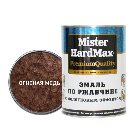 Эмаль по ржавчине молотковая огненно-медная (0,8кг) Квил