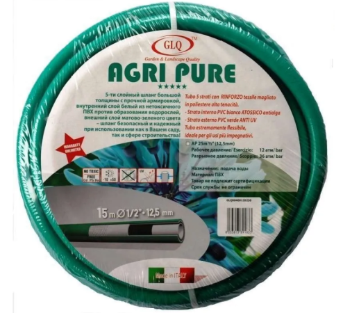 Шланг армированный 1/2"x15м 5-слойный пищевой AGRI PURE 