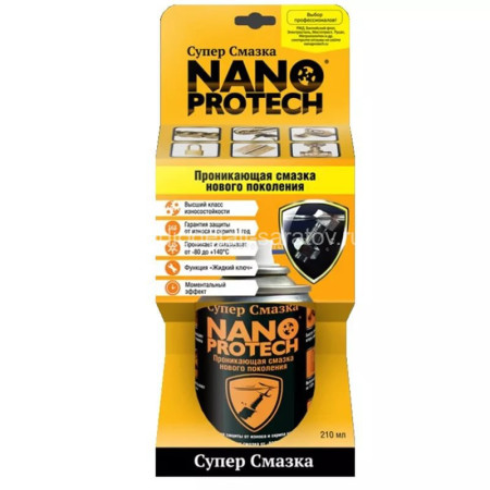 Суперсмазка NANO Protech 210мл