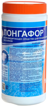 Средство для дезинфекции воды Лонгафор органический хлор-90% таблетка 200гр, 1кг 95562