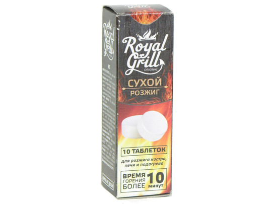 Сухой розжиг 10 таблеток ROYALGRILL 80-138