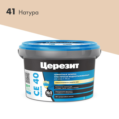 Затирка CE 40 натура (2кг) Церезит