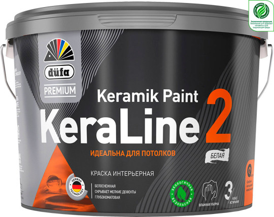 Краска KeraLine 2 для потолков (9л) Dufa Premium