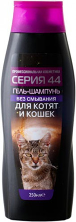 Шампунь-гель для кошек и котят без смывания 250мл Серия 44