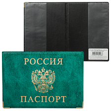 Обложка для паспорта ПВХ России с гербом глянец ОД 6-02
