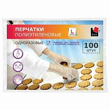 Перчатки полиэтиленовые одноразовые 100шт р L A D M DGL001L