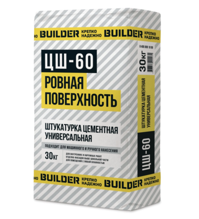 Штукатурка цементная ЦШ-60 (30кг) BUILDER