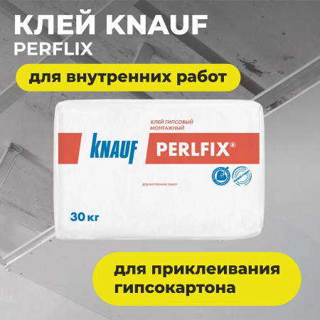 Клей Перлфикс 30кг (40)