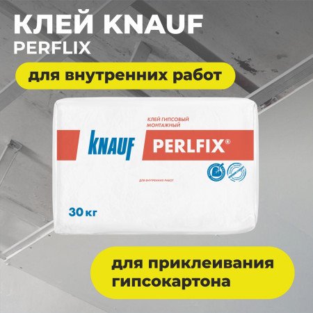 Клей Перлфикс 30кг (40)