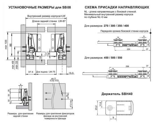 Направляющие шариковые 450 мм для STart с доводчиком