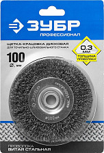 Щетка-крацовка дисковая 100мм для точильно-шлифовального станка витая сталь 0,3мм ЗУБР 35185-100_z02