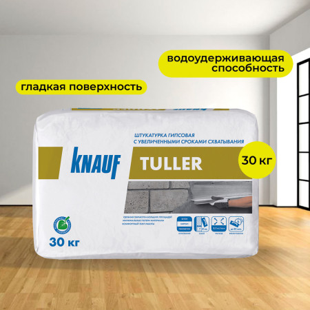 Штукатурка Туллер 30кг (40)