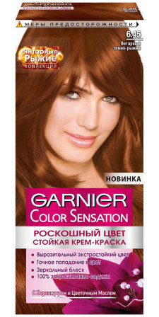 Краска для волос GARNIER Роскошь Цвета №6.45 Янтарный темно-рыжий