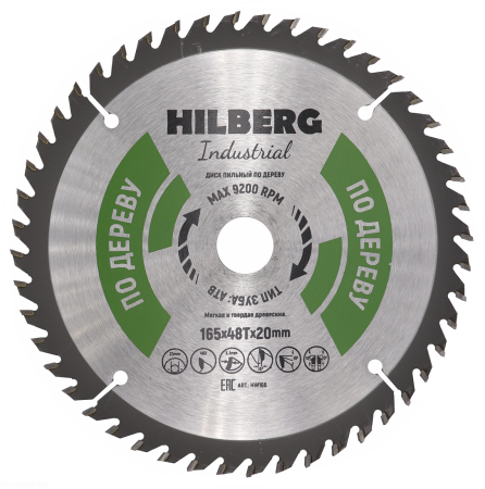 Диск пильный 165х20мм 48Т Hilberg Industrial TRIO DIAMOND HW166