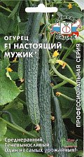 Семена Огурец Настоящий мужик F1 0,2гр (Седек)