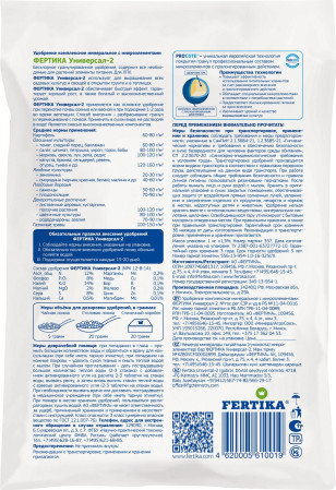 Удобрение Универсальное Универсал-2 1кг Фертика
