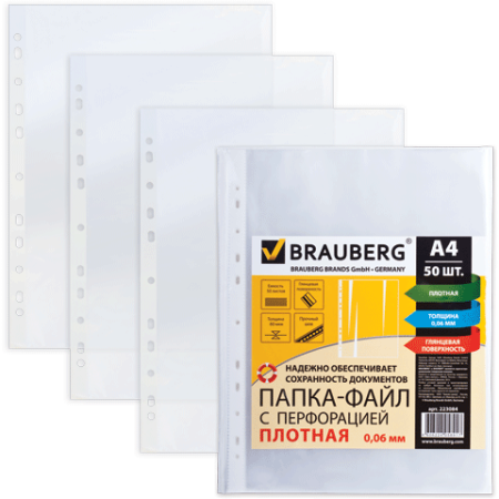 Файлы перфорированные 50 шт А4+ плотные гладкие 0,06 мм Brauberg