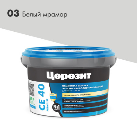 Затирка CE 40 белый мрамор (2кг) Церезит