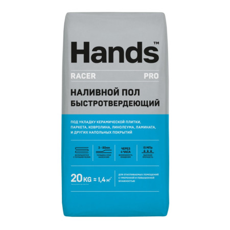 Пол наливной быстротвердеющий Racer PRO (20кг) Hands 