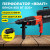 Перфоратор BRAIT BRH24 850 Вт SDS+
