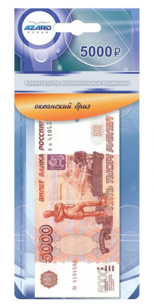 Ароматизатор 5000 рублей (Океанский бриз) RU-5004