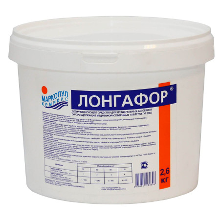 Ср-во для дезинфекции воды Лонгафор/органический хлор-90% табл 200гр, 2,6кг 95583