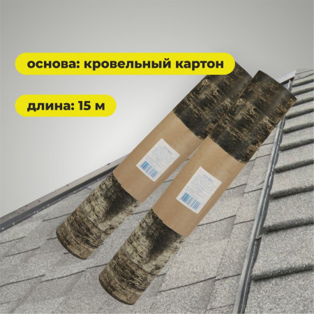 Рубероид РПП-300 15 м Волгоград