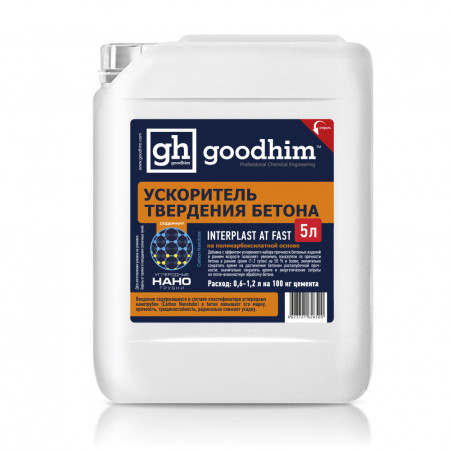 Добавка ускоритель для бетонов и растворов INTERPLAST АТ FAST (5л) Goodhim