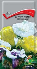 Семена Дурман метел Балерина Микс (Поиск)