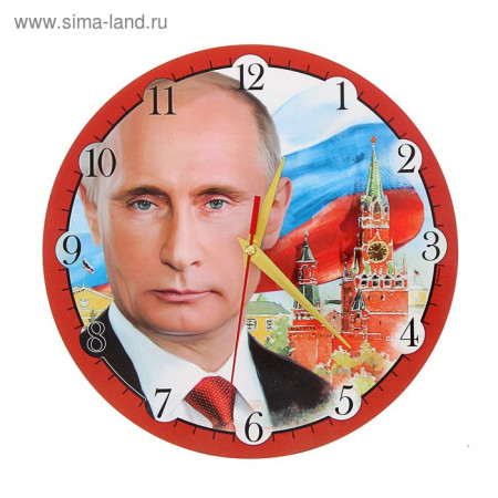 Часы настенные "Президент" кремль, триколор 25d 1422651 РАСПРОДАЖА