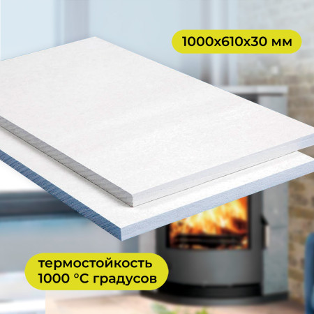 Плита огнезащитная ИзолМакс 1000х610х30мм