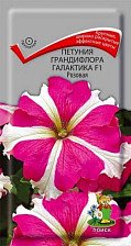 Семена Петуния грандифлора Галактика Розовая F1 (Поиск)