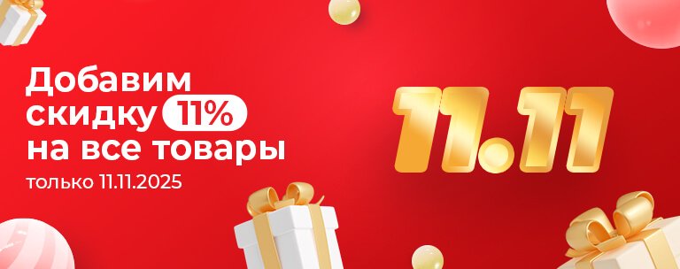 Посмотреть семена со скидкой Посмотреть семена со скидкой