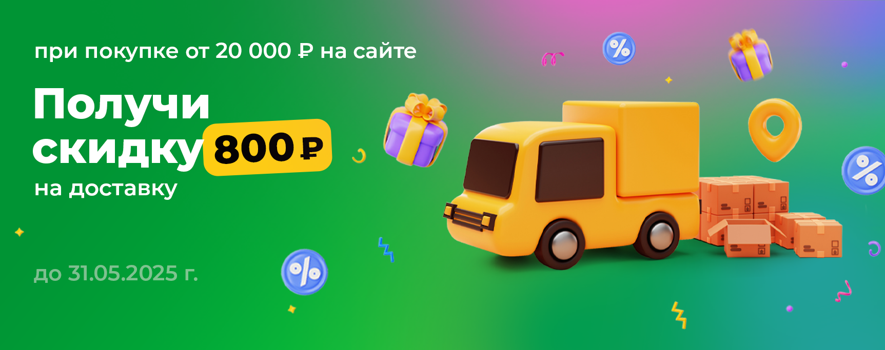 участвовать