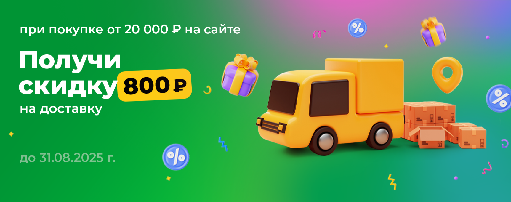 участвовать