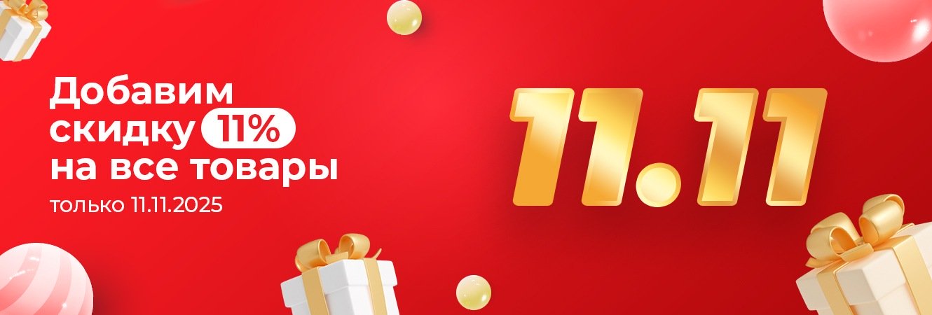 Посмотреть семена со скидкой Посмотреть семена со скидкой